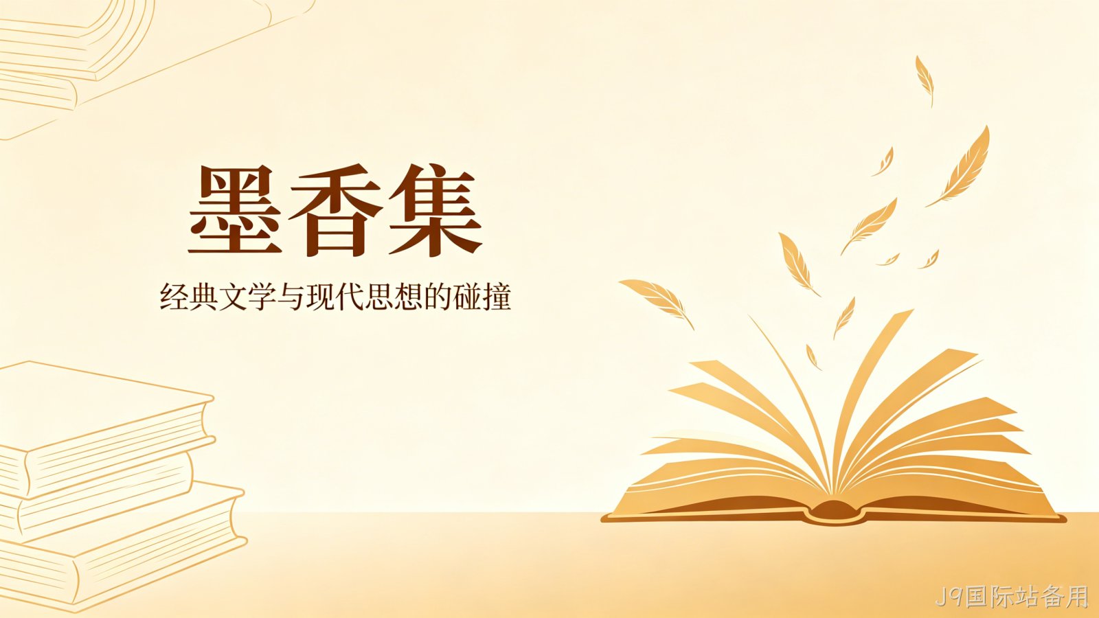 图书公司官网定制案例｜J9国际站备用打造出版发行数字门户