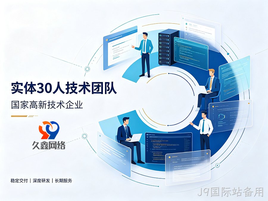 网站建设开发，如何精准匹配靠谱的本地服务商